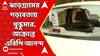 Lok Sabha Election: ঝাড়গ্রামের গড়বেতায় ধুন্ধুমার, আক্রান্ত এবিপি আনন্দ, ভাঙচুর এবিপি আনন্দর গাড়ি