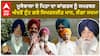 Simranjit Mann Heart Broken |ਮੂਸੇਵਾਲਾ ਦੇ ਪਿਤਾ ਦਾ ਕਾਂਗਰਸ ਨੂੰ ਸਮਰਥਨ - ਅੰਦਰੋਂ ਟੁੱਟ ਗਏ ਸਿਮਰਨਜੀਤ ਮਾਨ, ਲੱਗਾ ਸਦਮਾ