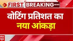 Voting Percentage का नया आंकड़ा, जानिए हरियाणा और Delhi में कितना प्रतिशत वोट पड़ा