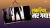 शंकरिया...वो नाम जिसने ना सिर्फ राजस्थान, बल्कि पूरे उत्तर भारत को दहशत में रखा