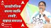 Mamata Banerjee: 'আমি ছাড়ব না, রাজনৈতিক বদলা আমি নেবই', ভোটের মধ্যেই চরম হুঙ্কার মমতার