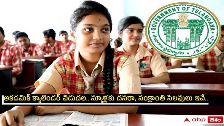 ts-school-academic-calendar-2024-25-released-check-important-dates-here