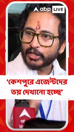 কেশপুরে এজেন্টদের ভয় দেখানো হচ্ছে, অভিযোগ ঘাটালের বিজেপি প্রার্থীর