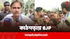 Debangshu Bhattacharya: হলদিয়ায় দেদার ছাপ্পাভোট,ভোটদানে বাধা দেওয়ার অভিযোগ? দেবাংশুর নিশানায় অভিজিৎ-তাপসী