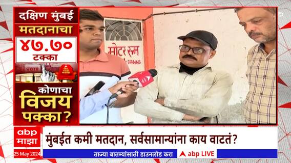 South Mumbai Lok Sabha : Arvind Sawant vs Yamini Jadhav ? दक्षिण मुंबईत कोणाचा डंका वाजणार?