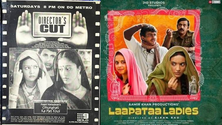 ananth mahadevan claims kiran raos laapataa ladies movie resembles his Ghoonghat ke pat khol movie Laapataa Ladies : லாபதா லேடீஸ் படத்தின் கதை திருடப்பட்டதாக பிரபல இயக்குநர் குற்றச்சாட்டு..