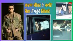 Karan Johar के बर्थडे बैश में लगा सितारों का मेला, काजोल से लेकर अनिल कपूर तक ने महफिल में जमाई रौनक