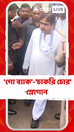 অভিজিৎ গঙ্গোপাধ্যায়কে ঘিরে উত্তেজনা! 'গো ব্যাক'-'চাকরি চোর' স্লোগান
