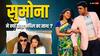 क्या कपिल शर्मा संग बिगड़ चुके हैं सुमोना चक्रवर्ती के रिश्ते ? आखिर क्यों एक्ट्रेस ने छोड़ा शो, अब सामने आई वजह