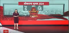 Lok Sabha Election 2024: Voting In 58 Constituencies Set To Begin Today | ABP News