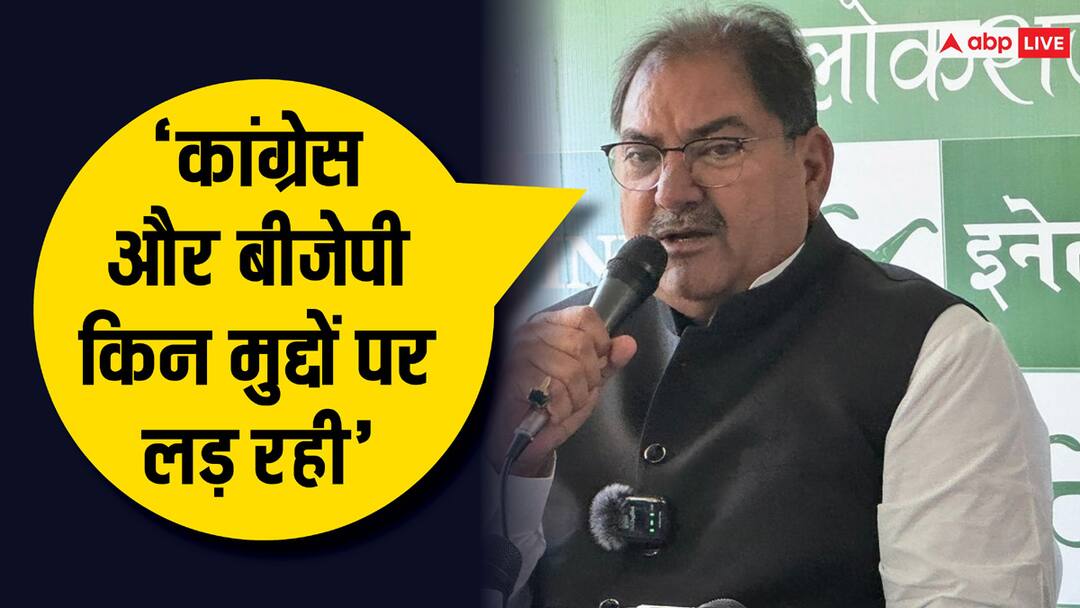 वोटिंग के बीच अभय सिंह चौटाला का BJP-कांग्रेस पर निशाना, कहा- ‘राहुल गांधी और PM मोदी...’ Haryana Lok Sabha Election 2024 Abhay Singh Chautala targeted BJP and Congress Rahul Gandhi PM Narendra Modi वोटिंग के बीच अभय सिंह चौटाला का BJP-कांग्रेस पर निशाना, कहा- ‘राहुल गांधी और PM मोदी...’