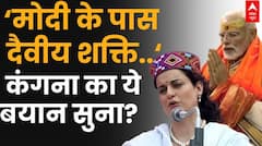 Kangana Ranaut EXCLUSIVE: 'पीएम मोदी के पास दैवीय शक्ति है'- कंगना का बड़ा बयान | PM Modi | Breaking