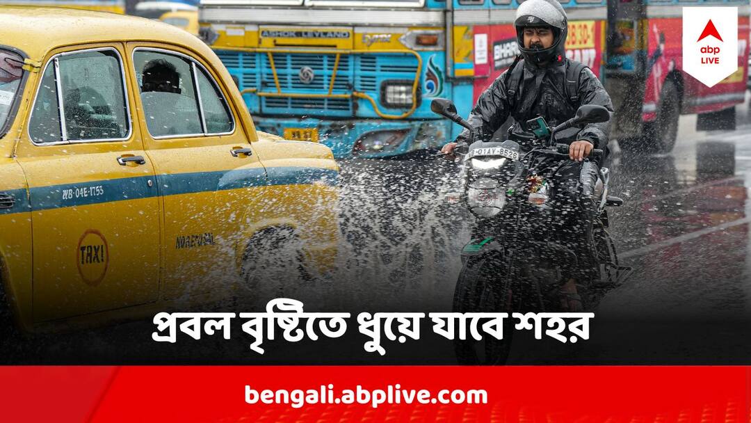 Cyclone Remal Update Kolkata May Have Heavy Rain West Bengal Weather Update Cyclone Remal Disaster Management Remal Update Kolkata : রেমাল দাপটে ভাসবে মহানগরী, কলকাতায় ২০০ মিলিমিটার বৃষ্টির সম্ভাবনা