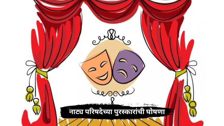 Marathi Natya Parishad Awards declared by Prashant Dample Sankarshan ...