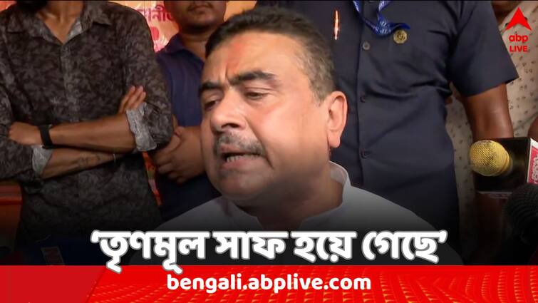 Lok Sabha Election 2024 TMC is totally wiped out no agent at Nandigram claims BJP Leader Suvendu Adhikari Suvendu Adhikari: 'নন্দীগ্রামে একাধিক গ্রাম পঞ্চায়েতে এজেন্টই দিতে পারেনি, তৃণমূলকে সাফ করে দিয়েছি' : শুভেন্দু