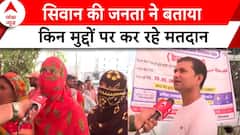 6th Phase Voting: Siwan की जनता से जानिए किन बड़े मुद्दों पर कर रहे मतदान? | ABP News |