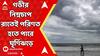 Cyclone Remal Updates: ভারী থেকে অতি ভারী বৃষ্টির সতর্কতা, কবে আছড়ে পড়বে ঘূর্ণিঝড় 'রেমাল'?