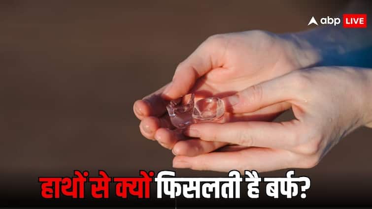 ice slipping know the science behind it new research on premelting structure of ice पकड़ते ही उंगलियों से फिसल जाती है बर्फ, आखिर क्यों होता है ऐसा, इसके पीछे का साइंस नहीं जानते होंगे आप