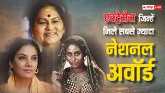 Indian Cinema की इन 8 एक्ट्रेसेस ने जीते सबसे ज्यादा National Film Award, लिस्ट में हिंदी और साउथ के कलाकार हैं शामिल