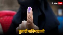 Lok Sabha Election 2024: लोकसभा चुनाव में I.N.D.I.A. गठबंधन को मिलेंगी कितनी सीटें? नतीजों से पहले योगेंद्र यादव ने कर दिया चौंकाने वाला दावा