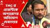 Lok Sabha Election 2024: ২ তৃণমূলের এজেন্টকে অপহরণের অভিযোগ দেবাংশুর | ABP Ananda LIVE