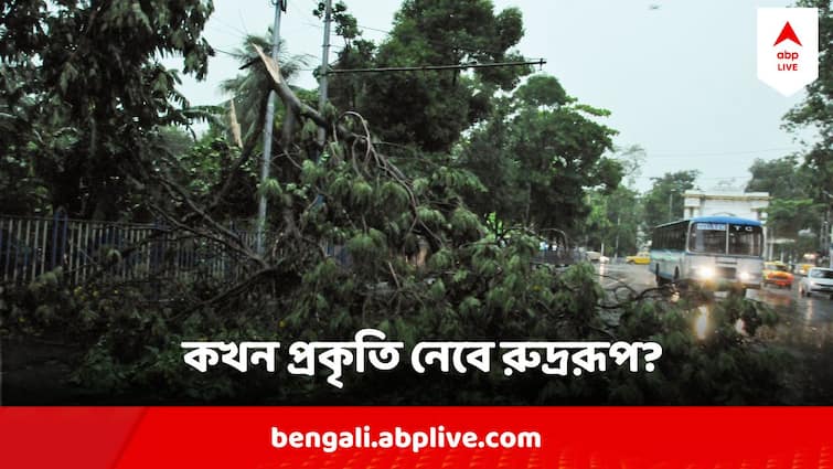Cyclone Remal Update West Bengal Weather Update Remal Effect On Kolkata Cyclone Remal Update : উত্তাল হচ্ছে সমুদ্র, হু হু করে বইছে হাওয়া, কখন বদলে যাবে কলকাতার আবহাওয়াও ?