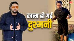 बादशाह और हनी सिंह के बीच खत्म हुई सालों पुरानी दुश्मनी