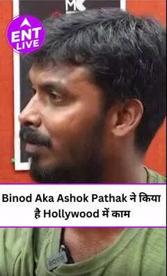 Panchayat 3 के Binod Aka Ashok Pathak क्यों समझते हैं अपने आप को Acting की Field में Lucky?