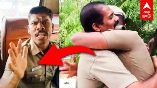 TN Police vs TNSTC : கையக்கொடு..கட்டிப்பிடி..போலீஸ் vs நடத்துநர்முடிவுக்கு வந்த பஞ்சாயத்து