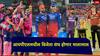 IPL 2024 Prize Money: राजस्थानला 7 कोटी, तर बंगळुरुला 6.5 कोटी रुपये मिळणार; विजेत्या संघावर पडणार पैशांचा पाऊस