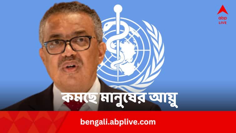 WHO Report Shows Global Life Expectancy Cut Down By 2 Years For Covid In Bengali