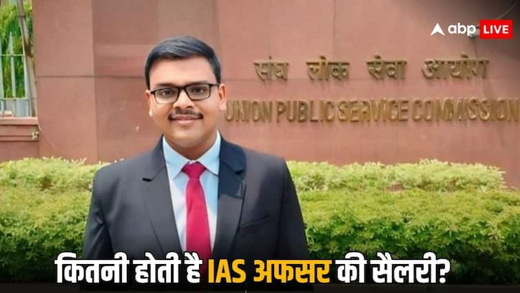 ias officer salary after clearing upsc exam know full details UPSC क्लियर करने के बाद, कितनी मिलती है IAS अफसर को सैलरी, नहीं जानते होंगे आप