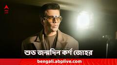 ৫২ পূর্ণ করলেন কর্ণ জোহর, জন্মদিনের পার্টিতে কাজল-অনিল-ফারাহ প্রমুখরা