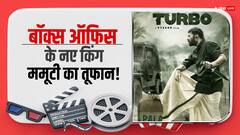 'टर्बो' की कमाई का तूफान नहीं ले रहा थमने का नाम, जानें कलेक्शन