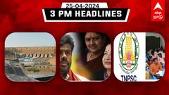 TN Headlines: TNPSC புதிய பாடத்திட்டம் வெளியீடு; அண்ணாமலைக்கு சசிகலா பதிலடி : இதுவரை இன்று