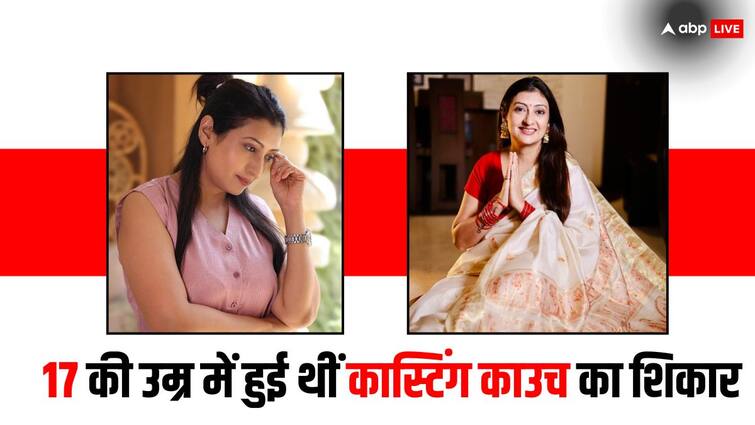 kumkum fame juhi parmar shares her casting couch experience when channel head asked told to compromise 'कुमकुम' फेम जूही परमार 17 साल की उम्र में हुई थीं कास्टिंग काउच का शिकार, सालों बाद एक्ट्रेस का छलका दर्द