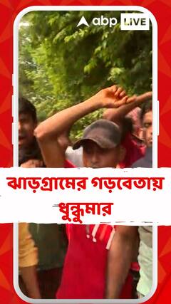 ঝাড়গ্রামের গড়বেতায় ধুন্ধুমার, বিক্ষোভের মুখে বিজেপি প্রার্থী প্রণত টুডু