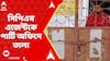 LokSabha Election 2024: সিপিএম এজেন্টকে পার্টি অফিসে তালা, কাঠগড়ায় তৃণমূল। ABP Ananda Live