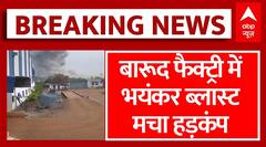 Bemetara Blast: छत्तीसगढ़ के बेमेतरा में भयंकर ब्लास्ट, आया दिल दहलाने वाला वीडियो | Chhattisgarh