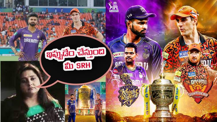 SRH vs KKR IPL 2024 Final match updates Will Sunrisers get revenge against Kolkata at Chepauk stadium in Chennai IPL 2024 Final Match Updates: చెన్నై చెపాక్‌లో సన్ రైజర్స్ రివెంజ్ తీర్చుకుంటుందా?