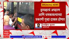 Pune Porsche Car Accident : विशाल अगरवालवर आणखी एक गुन्हा दाखल होणार