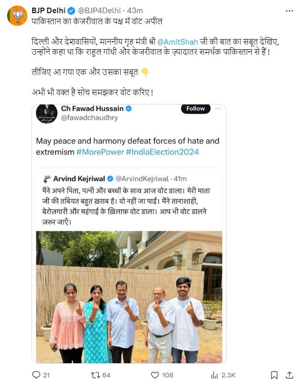 Pakistan के नेता बने AAP के हमदर्द तो अरविंद केजरीवाल ने दिखाया आईना! BJP ने घेरा- लो, आ गया अमित शाह के दावे का सबूत