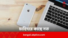 আইফোন কিনে দিতে অক্ষম, শাস্তি দিল মেয়ে, রাস্তার মাঝে হাঁটু গেড়ে ক্ষমা চাইলেন বাবা!