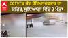 Ludhiana Accident | CCTV 'ਚ ਕੈਦ ਹੋਇਆ ਰਫਤਾਰ ਦਾ ਕਹਿਰ,ਲੁਧਿਆਣਾ ਵਿੱਚ 2 ਮੌ+ਤਾਂ