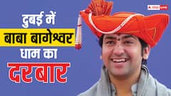 Baba Bageshwar: 26 मई तक दुबई में लगेगा बाबा बागेश्वर का दरबार, जानें यहां के प्रसिद्ध हिंदू मंदिर