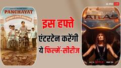 भरी गर्मी में बाहर जाने का नहीं है मन तो घर बैठे OTT पर देख डालें ये लेटेस्ट फिल्में और सीरीज, कॉमेडी से सस्पेंस तक मिलेगा फुल डोज