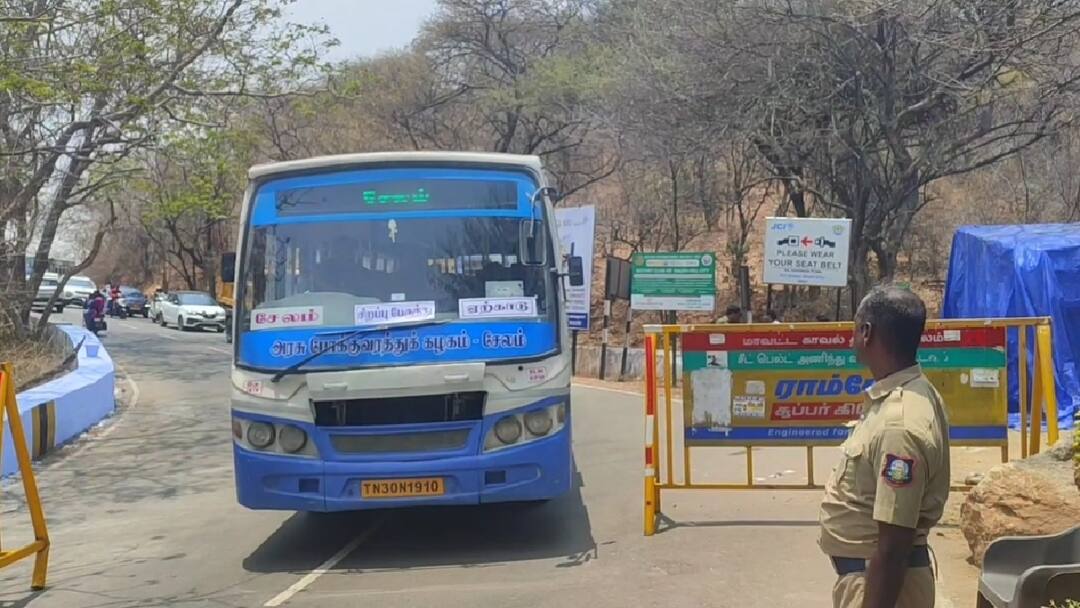 Yercaud Traffic Diversion: ஏற்காடு செல்லும் சுற்றுலா பயணிகள் கவனத்திற்கு... போக்குவரத்தில் மாற்றம் - முழு விவரம் இதோ