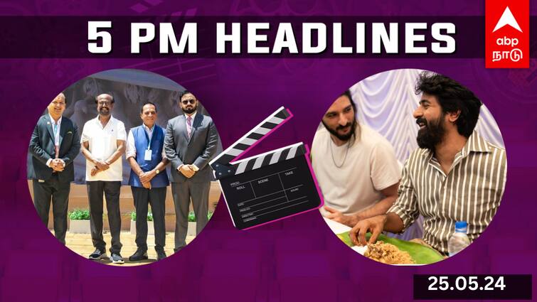 Cinema Headlines May 25th tamil cinema news Sivakarthikeyan Rajinikanth Janhvi Kapoor Karthi Cinema Headlines: சிவகார்த்திகேயன் வைத்த பிரியாணி விருந்து.. அபுதாபி இந்து கோயிலில் ரஜினி.. சினிமா செய்திகள் இன்று!