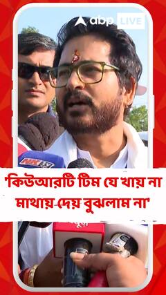 'কিউআরটি টিম যে খায় না মাথায় দেয় বুঝলাম না', কেন বললেন হিরণ?