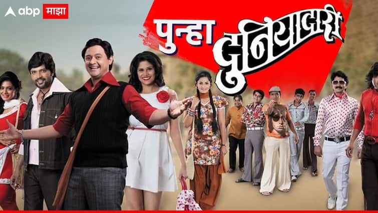 Duniyadari Movie Swapnil Joshi Ankush Chaudhari release after 11 years in theatre in Mumbai Pune Entertainment latest update detail marathi news  Duniyadari Movie : ''तेरी मेरी यारी, पुन्हा पाहूया दुनियादारी', 11 वर्षांनी श्रेयस, मिनू, दिग्या सिनेमागृहात प्रेक्षकांच्या भेटीला 